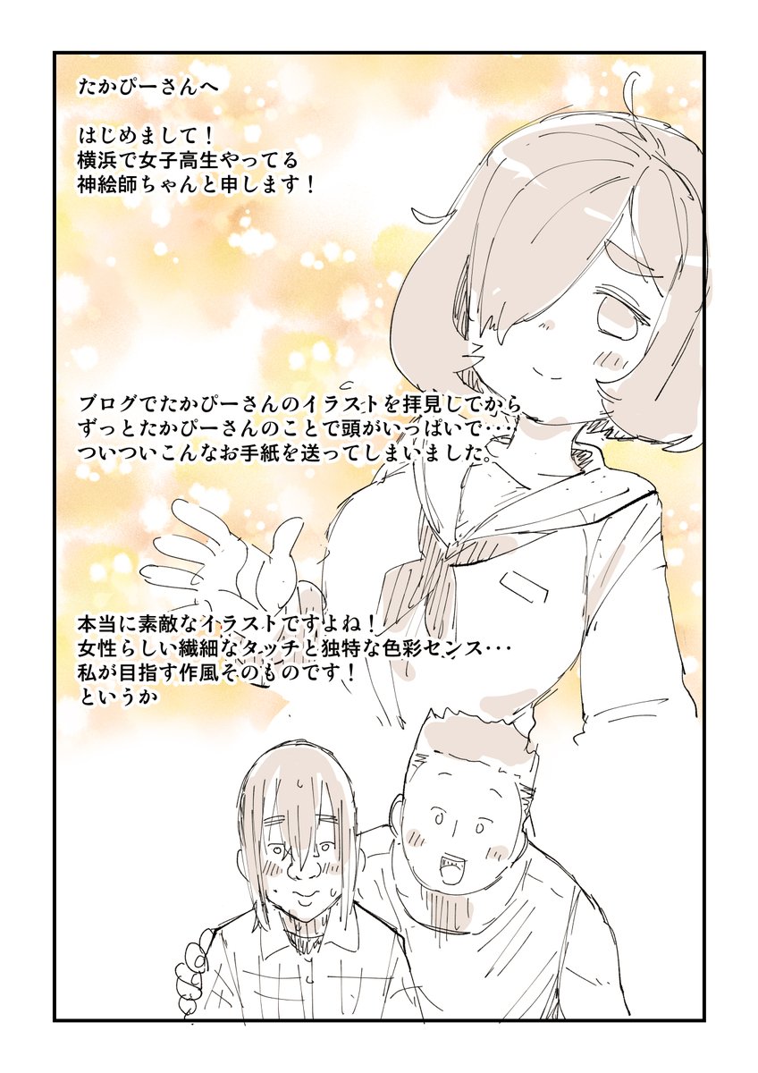 イラスト窃盗犯を全力で血祭にあげた話 3/10 
