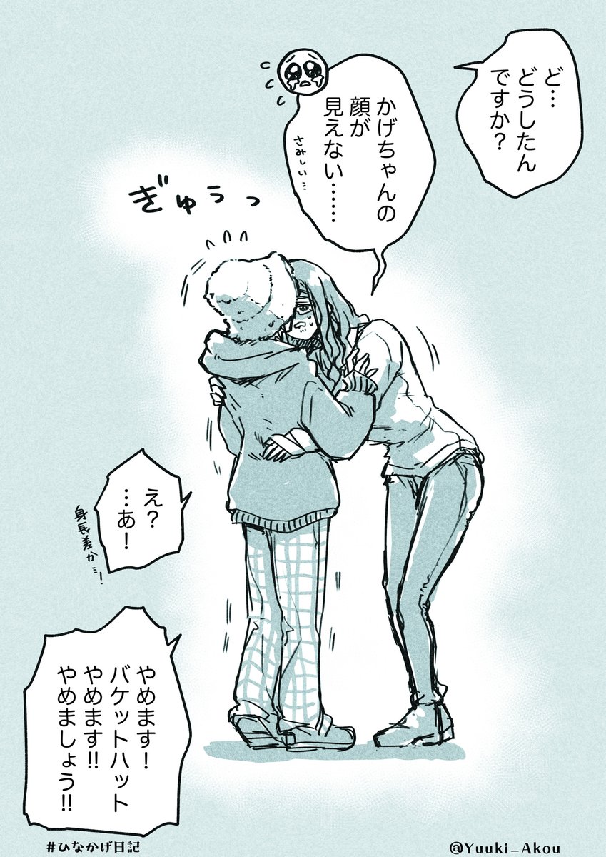 年の差百合ップルの同居生活⑧(2/2) 