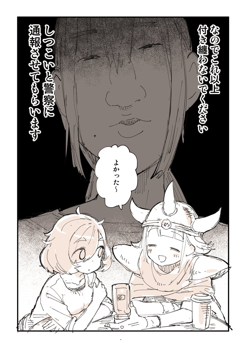 イラスト窃盗犯を全力で血祭にあげた話 4/10 