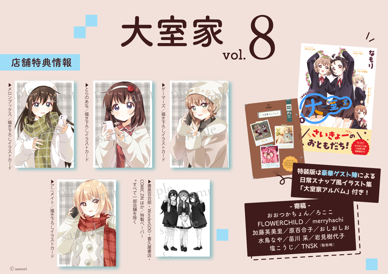 Amazon.co.jp: 大室家 (2) 特装版 (百合姫コミックス) : なもり: 本