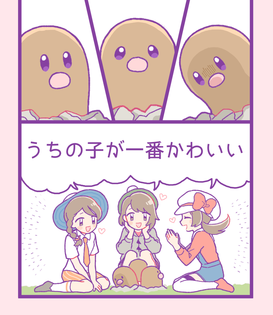 真摯に謝罪する姿勢は企業として正しいけど、ミスドでエンカウントしたディグダの中から一番好きな個体を捕まえるというイベントを楽しんだ私個人の気持ちはこれ 
