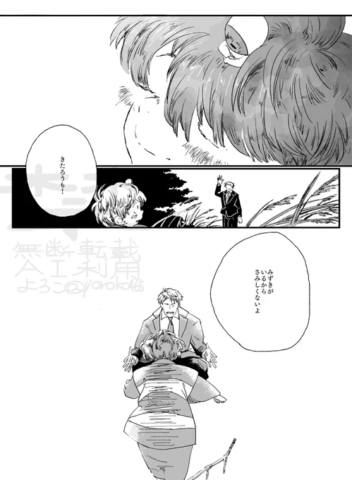 2/2
これは水i木が自分より遙かに先に死ぬってことをまだ理解してない鬼i太郎 