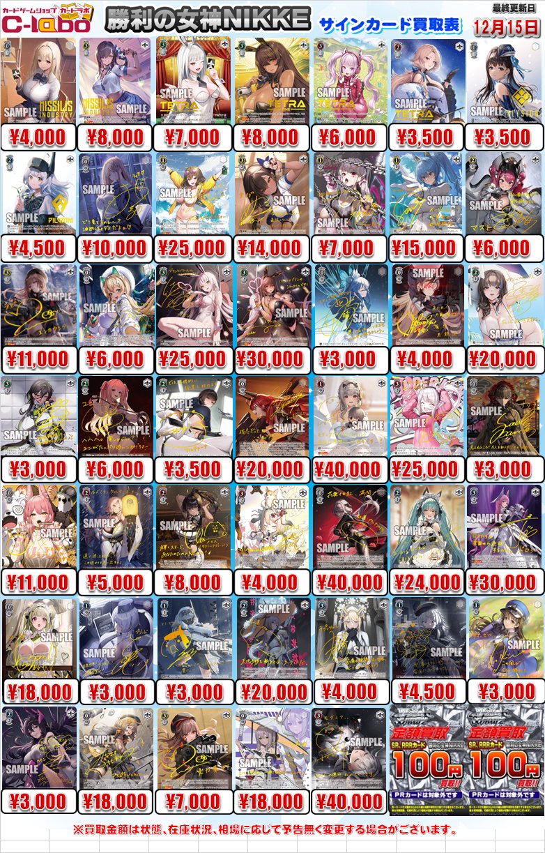 あんしん鑑定　フィナーレ ノワール SP サイン カードラボ高崎店 on X: 