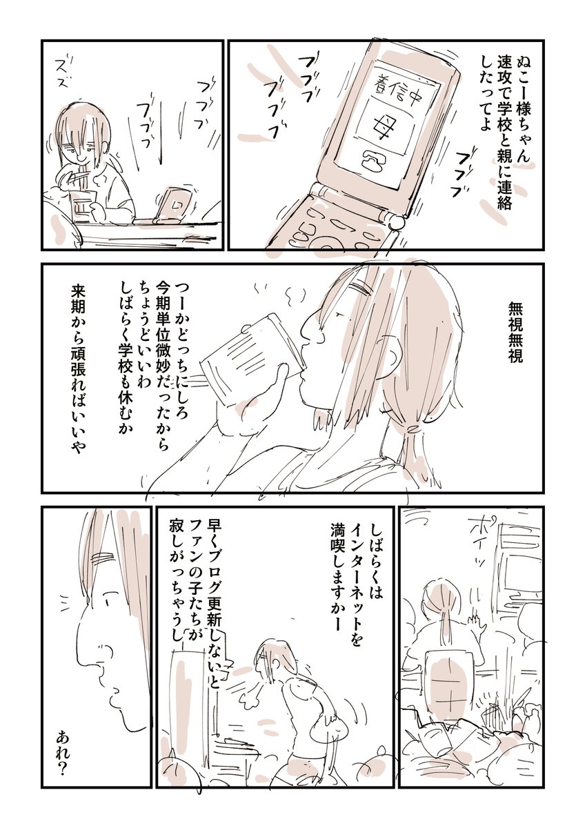 イラスト窃盗犯を全力で血祭にあげた話 5/10 