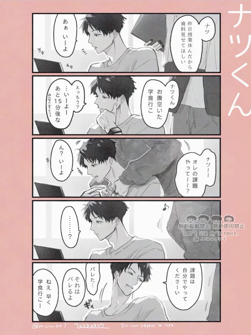 #自己紹介に無言で4作品どうぞ
#漫画が読めるハッシュタグ 