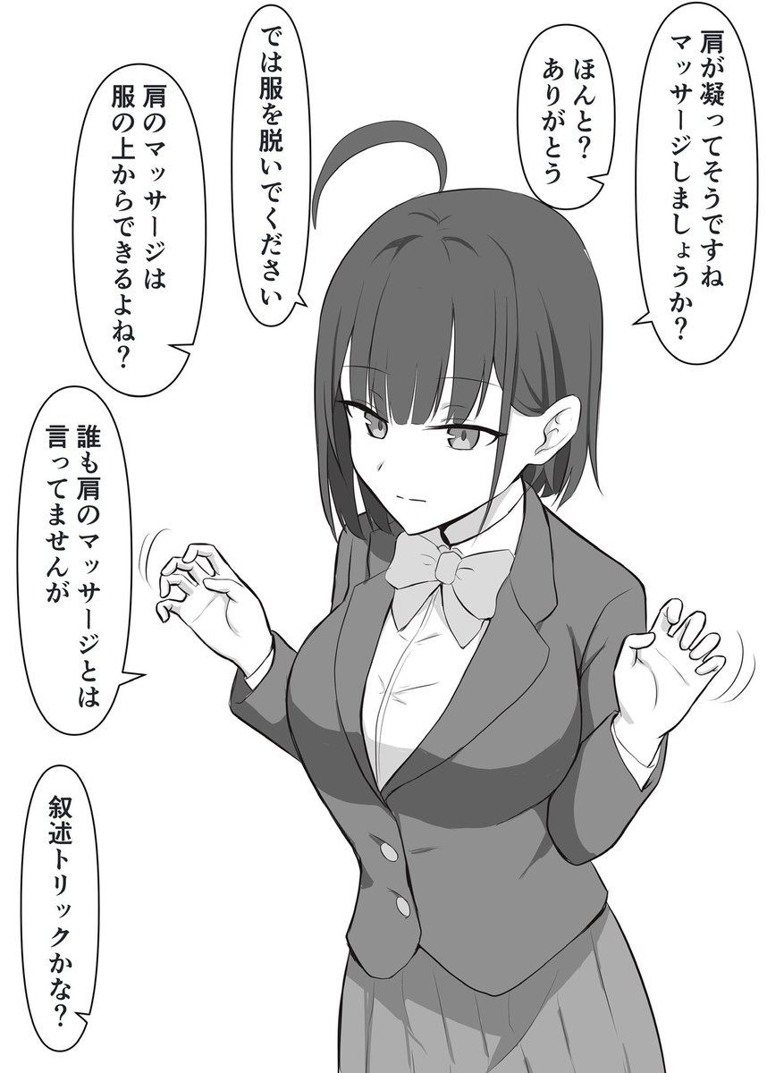 無表情だけど欲望に正直な彼女 
