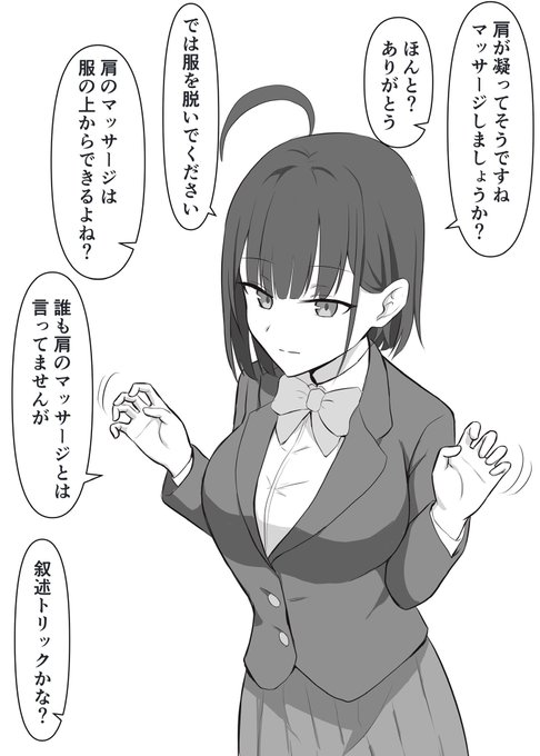 無表情だけど欲望に正直な彼女 