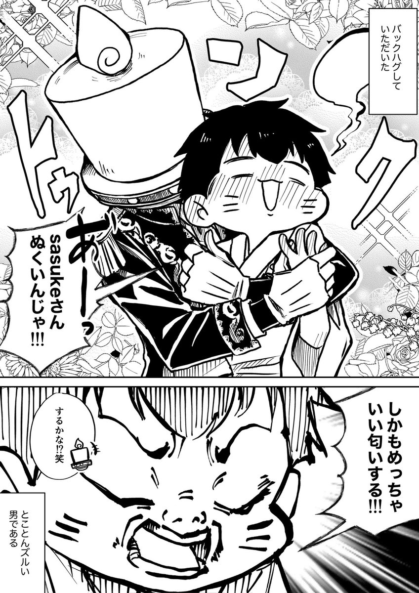 【レポ漫画】
#デザフェス の思い出〜sasukeさん編〜

#異形頭 #デザフェス60 