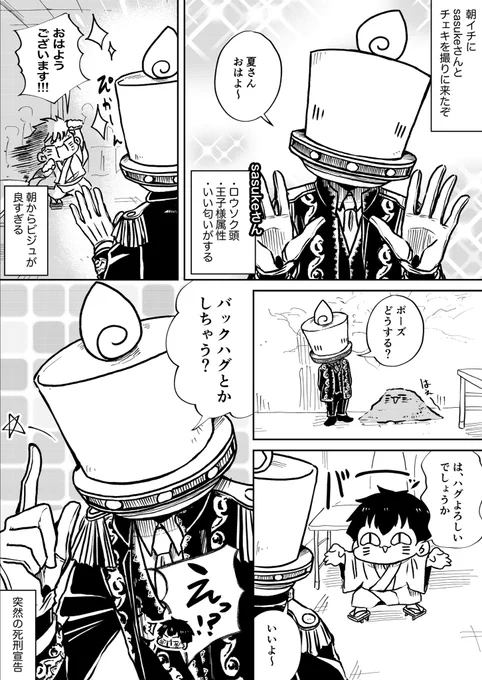 【レポ漫画】
#デザフェス の思い出〜sasukeさん編〜

#異形頭 #デザフェス60 