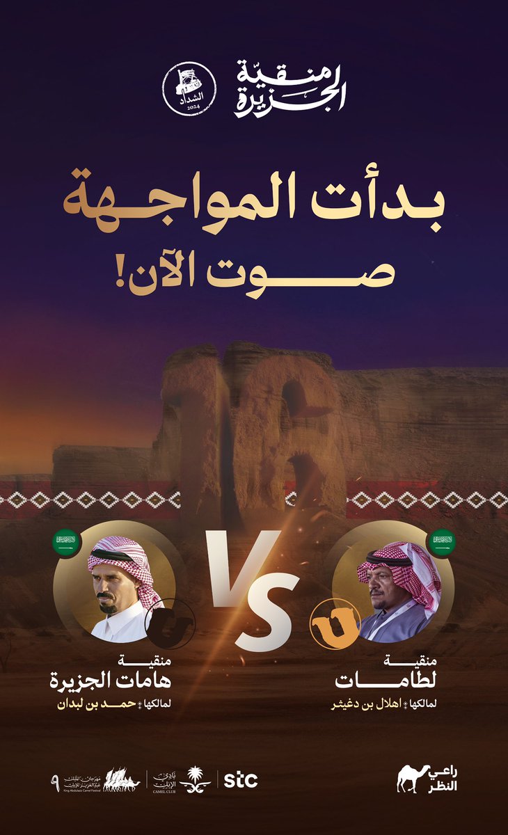 راعي النظر tweet media