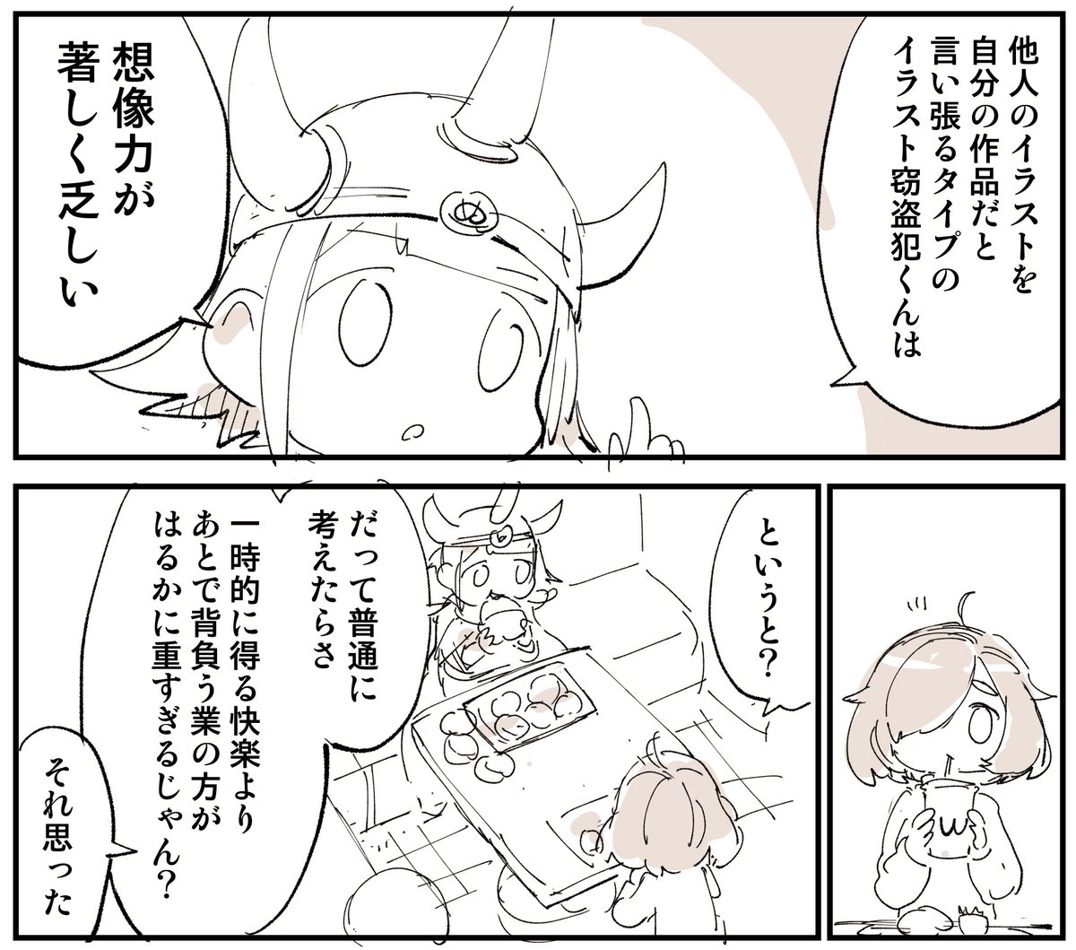 イラスト窃盗犯を全力で血祭にあげた話 0/10 