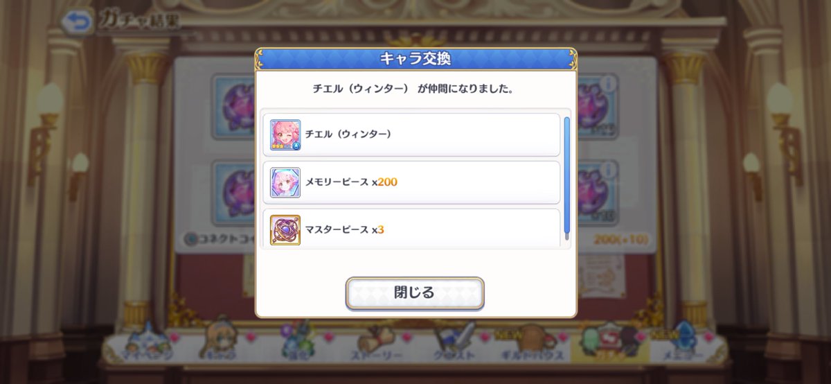 ちぇるってるガチャスケからの天井
でかいので許しました(許しません) 