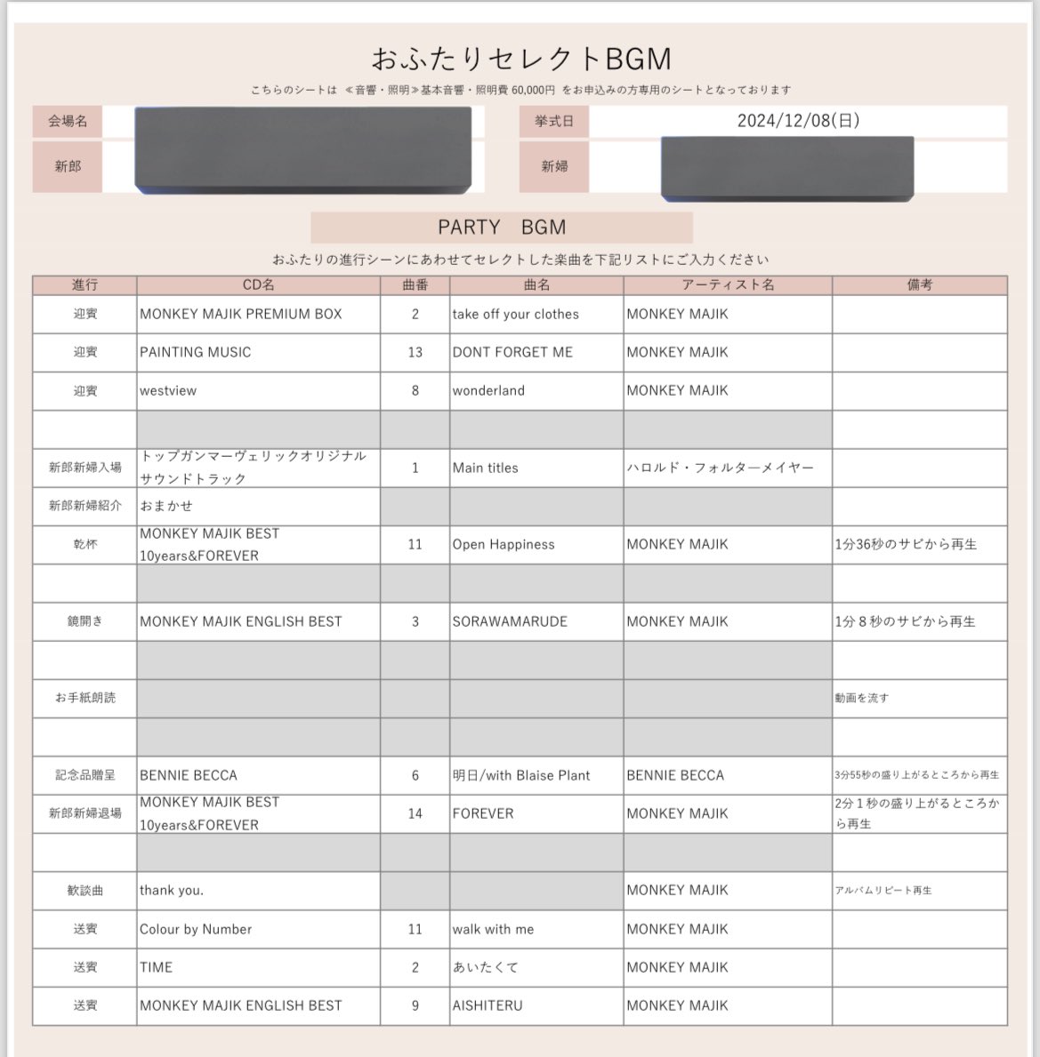 cianwestview's tweet photo. Hi, MONKEY MAJIK boys!
私は小6から18年間MMのファンです

先週、結婚式を挙げました。MMが大好きなのでMMの曲だらけにしました。ムービーも歓談中も感動シーンも全部MMです。

好きな曲に囲まれた最高の式でした。本当にありがとう。

@mm_official_ @BlaisePlant @MaynardPlant @dick_mori @tax_k https://t.co/xmQ0YyS7gU