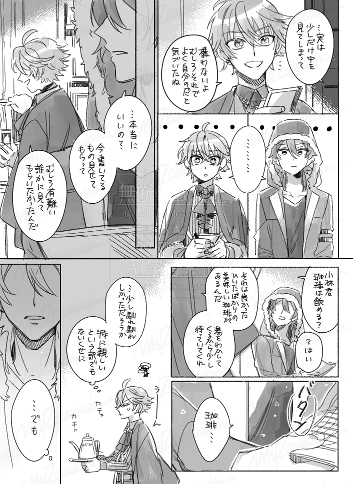 【文ある】続きが見たかった話①
たきじくんとあの時の誰かシリーズ(全7人)
1人目:ひろつくん 