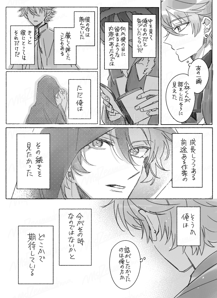 【文ある】続きが見たかった話①
たきじくんとあの時の誰かシリーズ(全7人)
1人目:ひろつくん 