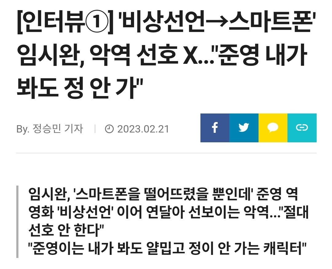 imshine1201's tweet image. 임시완 필사적으로 캐릭터랑 분리하는거🤣

스떨뿐 : "제가 봐도 준영이는 얄밉고 정이 안 가는 캐릭터"
소년시대 : "지금까지 했던 작품 중 병태라는 캐릭터가 지능으로 따지면 제일 하위권"

오징어게임2 : "명기가 친구하자고 하면 친구 하진 않을것 같고 .." 🆕️