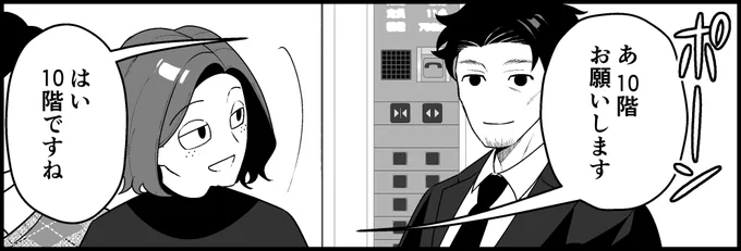 ITmedia NEWS様で漫画を描かせていただきました🙌第三回!
社交性はある、むしろそれだけでここまで生きてきたんじゃないか感のあるルカワくん 