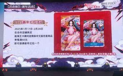 Boa Hancock was revealed to be the Chinese New Year promo card for