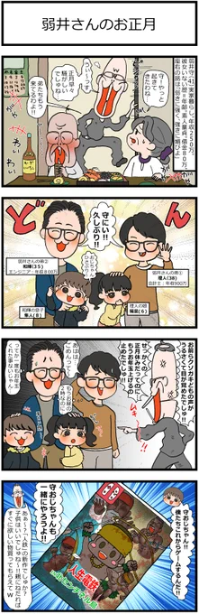 年収200万が話題になっていますが、年収250万のおじさんはこんなに楽しそうに生きています。 