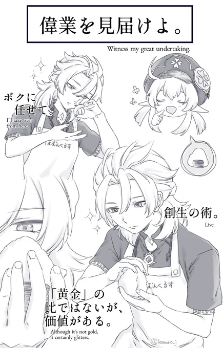 🍀「アルベドお兄ちゃん、クレー🍙食べてみたいな!」 
