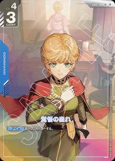 TCGshop193NET(通販)@ガンダムカードゲーム🔥ガンダムウォー on TCGshop193NET(通販)@ガンダムカードゲーム🔥ガンダムウォー on