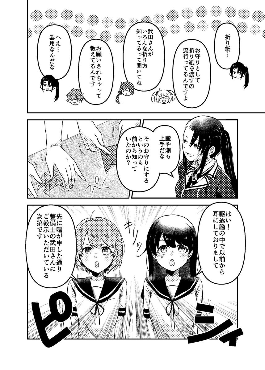 那智さんが整備士に悩みを打ち明ける話(1/2) 
