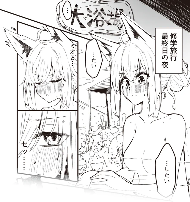 もっと🌲と◯◯◯◯したい🌽(0/3)
#c105 #C105新刊 