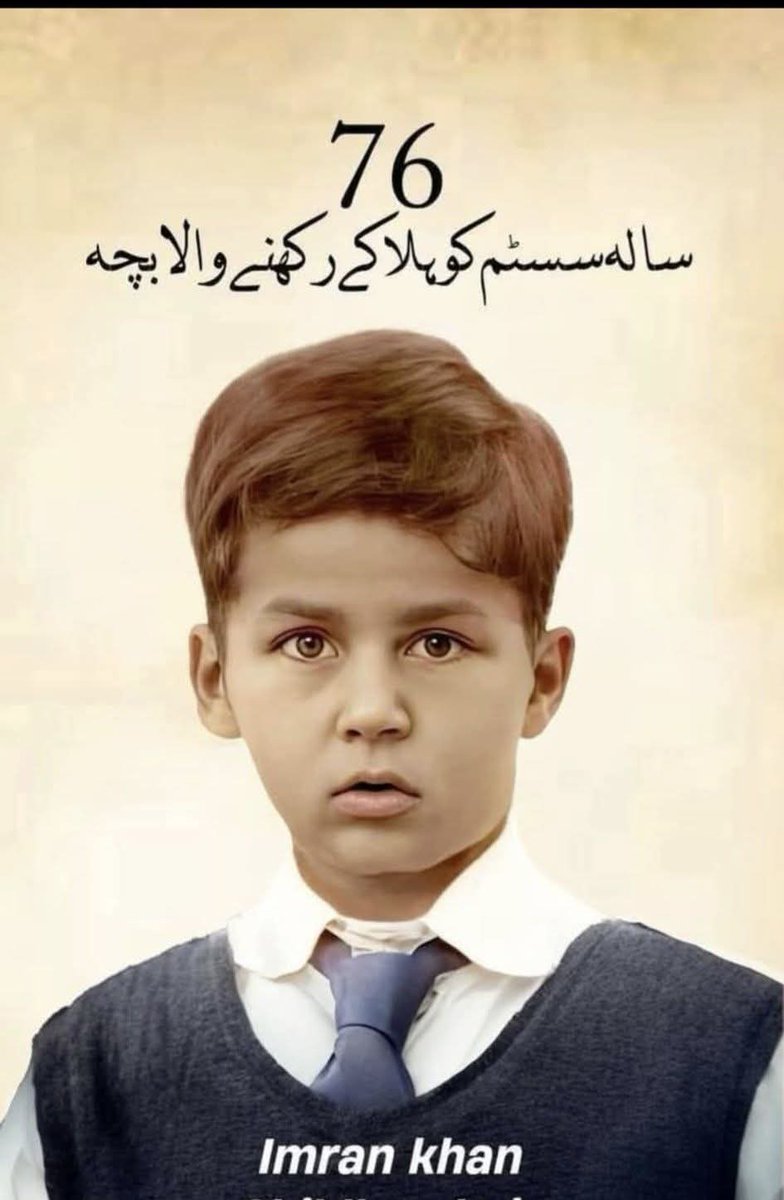 امت مسلمہ کا عظیم الشان لیڈر عمران خان ❤️