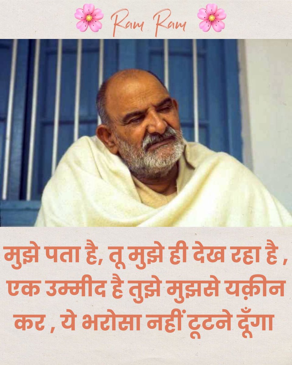 🌸 राम राम 🌸