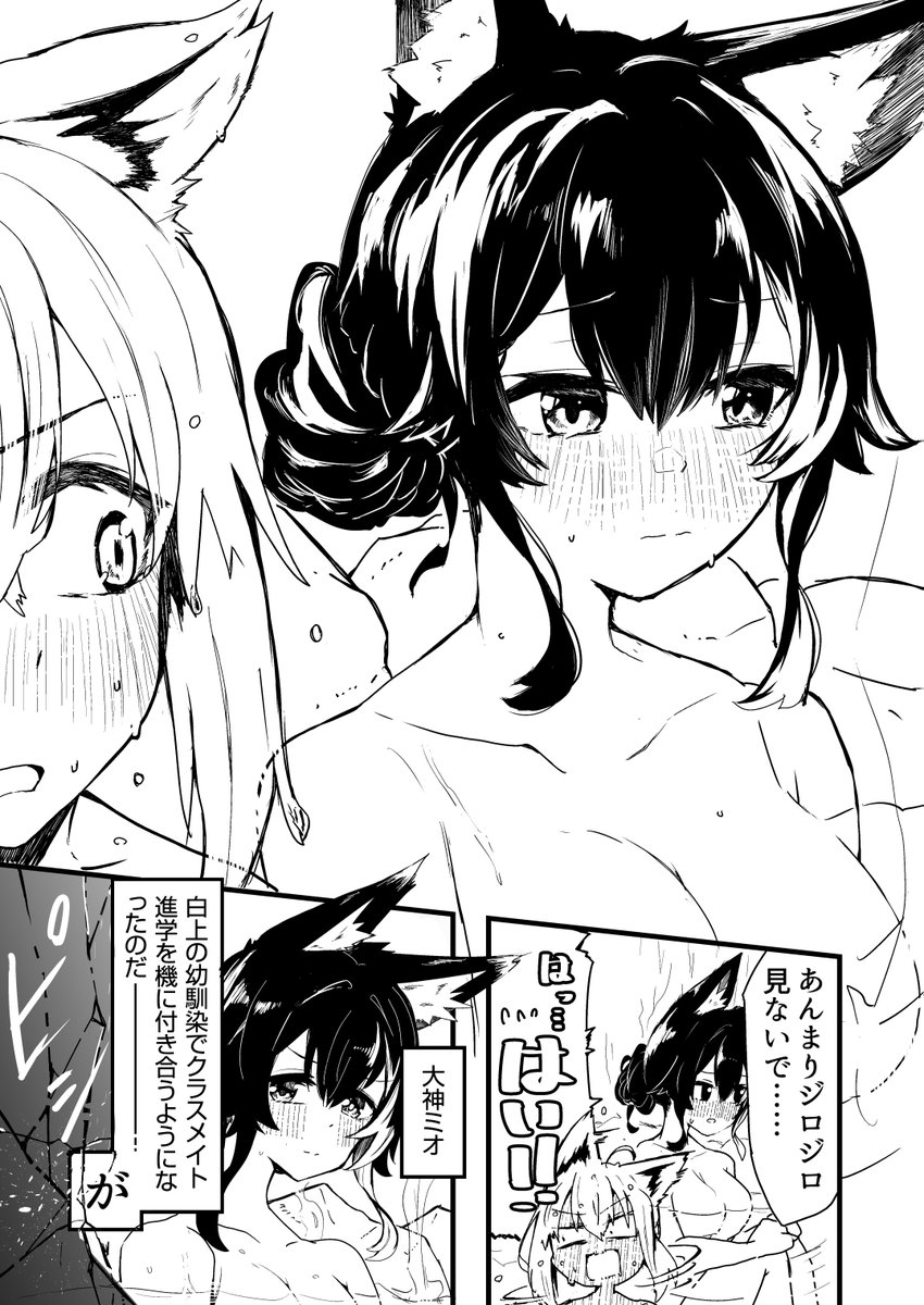 もっと🌲と◯◯◯◯したい🌽(1/3)
#c105 #C105新刊 