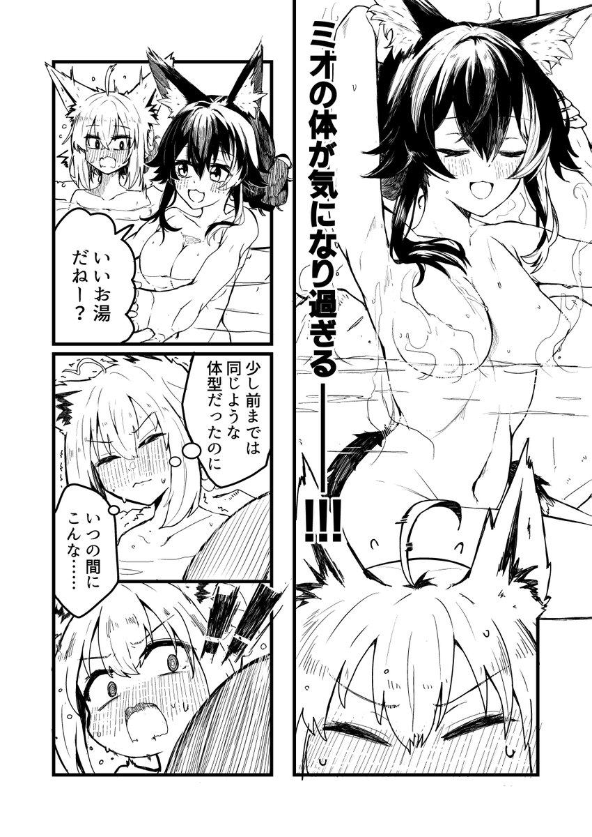 もっと🌲と◯◯◯◯したい🌽(1/3)
#c105 #C105新刊 