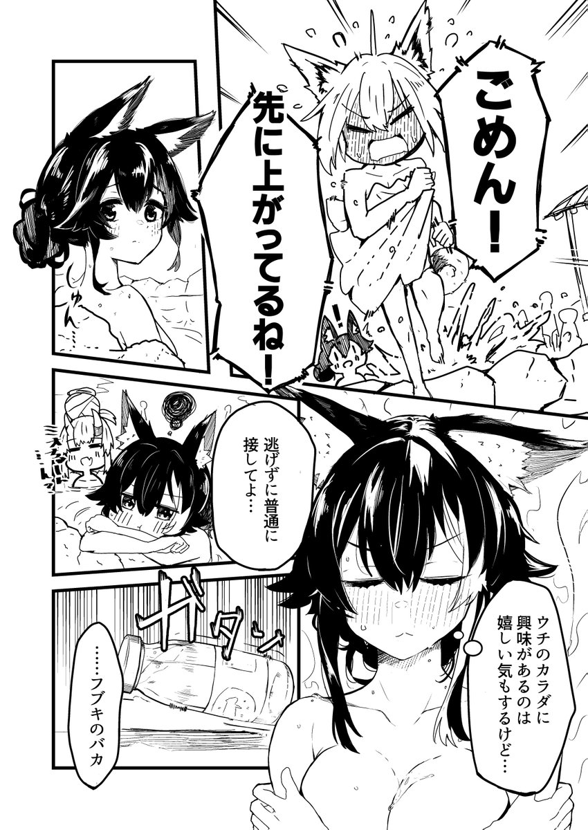 もっと🌲と◯◯◯◯したい🌽(1/3)
#c105 #C105新刊 
