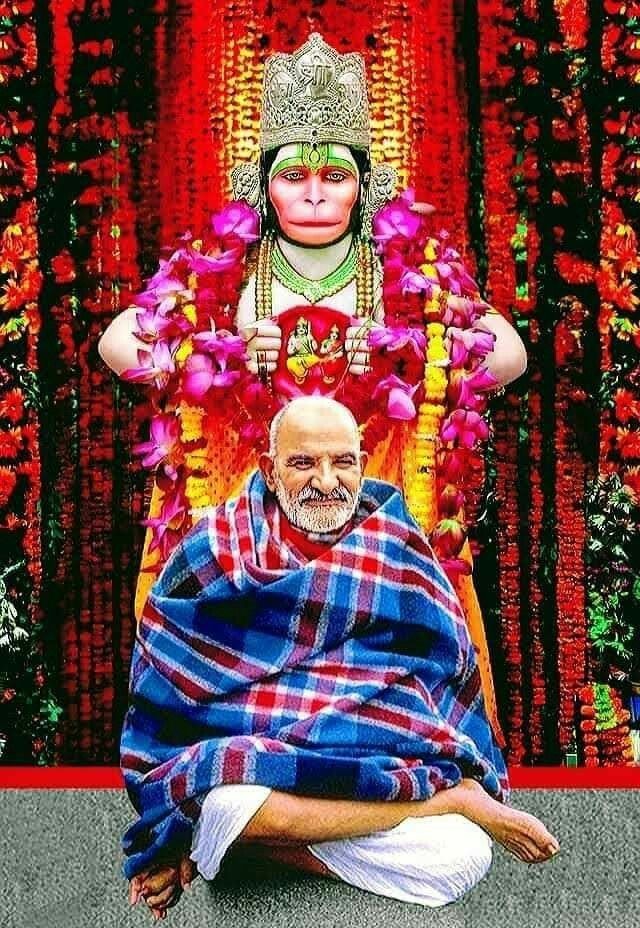 नीम करोली बाबा की जय हो 

जय बजरंगबली जय श्रीराम