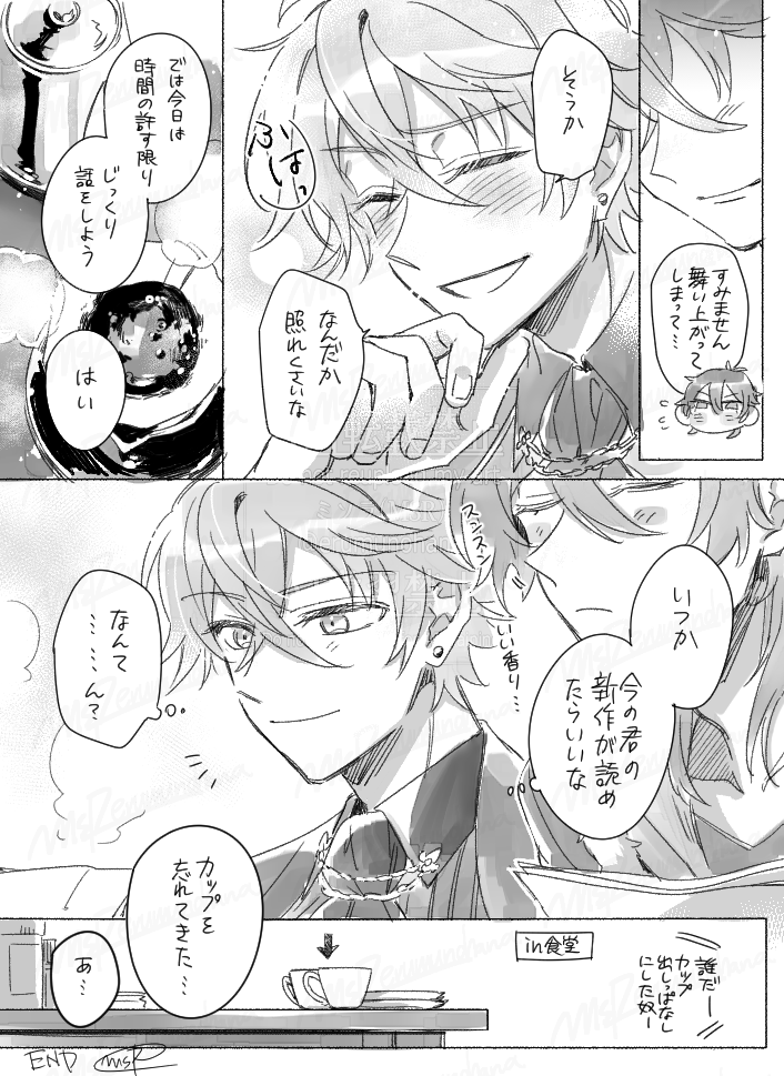 ②終 