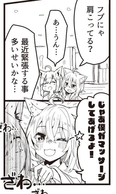 もっと🌲と◯◯◯◯したい🌽(2/3)
#c105 #C105新刊 