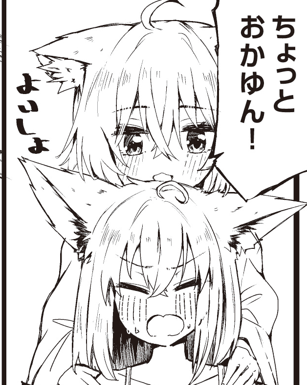 もっと🌲と◯◯◯◯したい🌽(2/3)
#c105 #C105新刊 