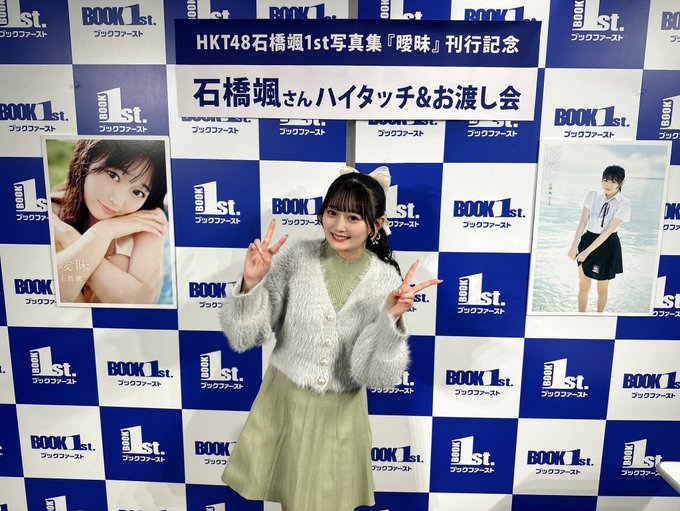 石橋颯のTwitter画像3