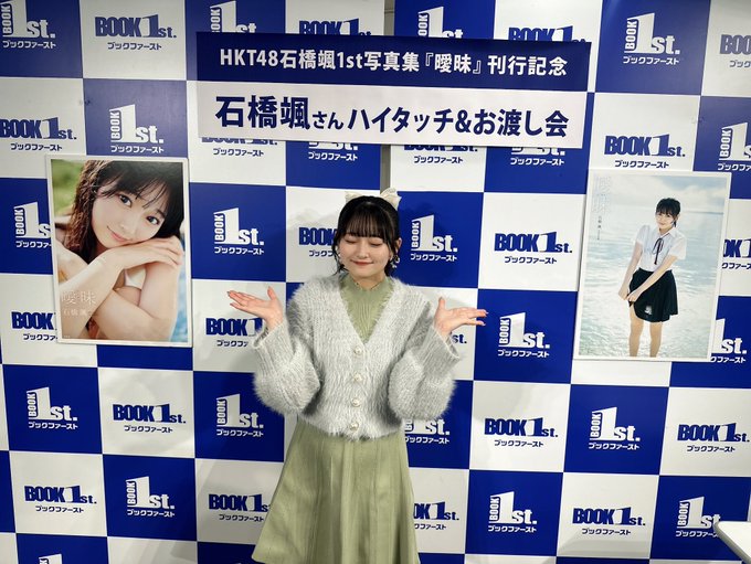 石橋颯のTwitter画像4