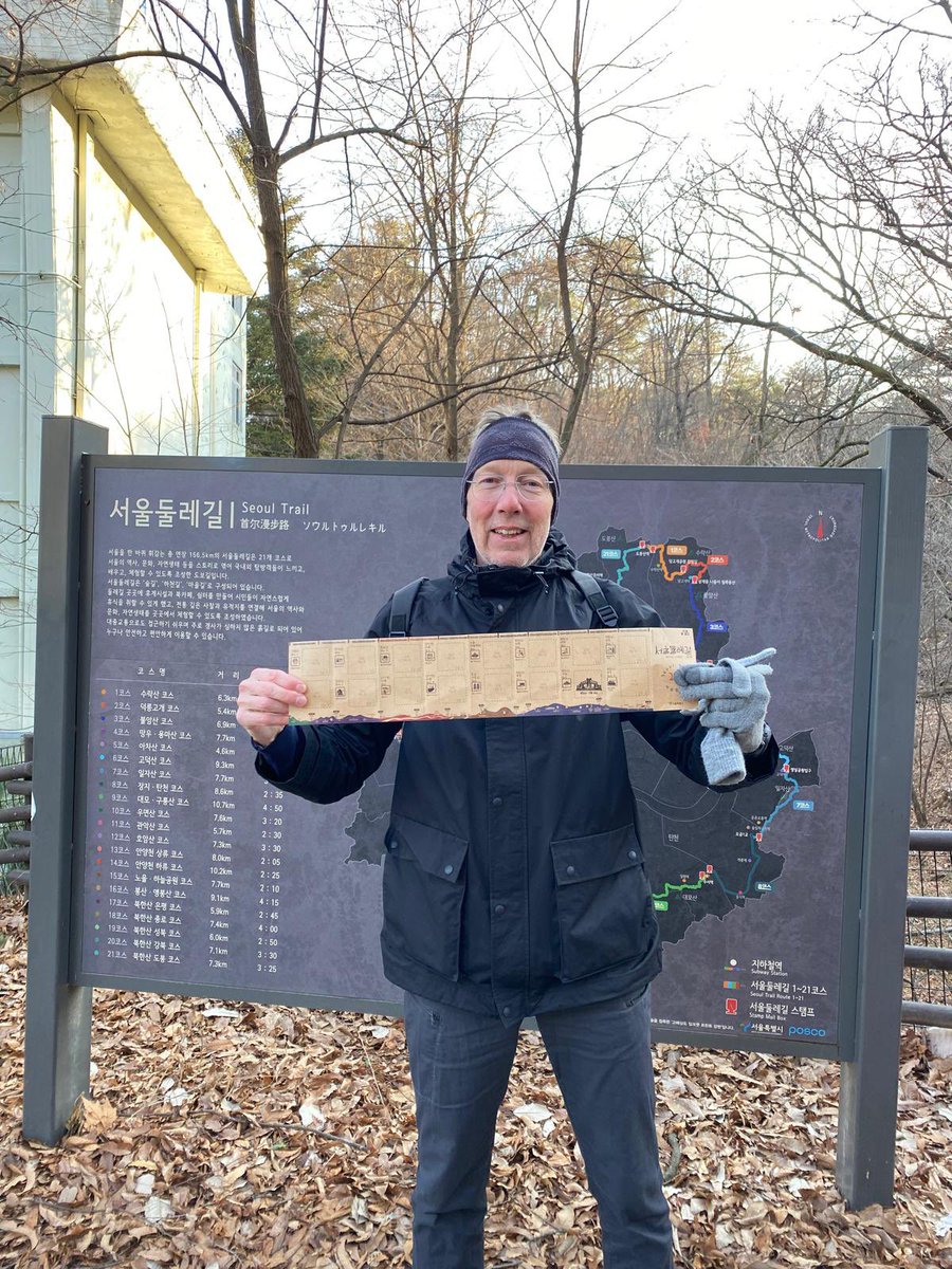 My first stamp on the redesigned 21-route Seoul Trail around the capital. Only 20 more stamps to go!