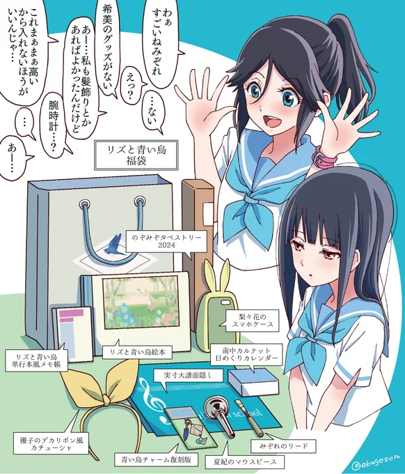 3万まで出せるよ。
#傘木希美 #鎧塚みぞれ
#リズと青い鳥 #響けユーフォニアム 