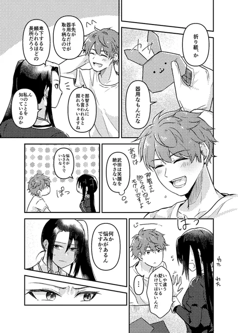 那智さんが整備士に悩みを打ち明ける話(2/2) 