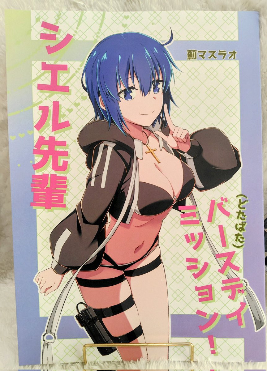 シエル本見本誌の現物写真です!
こちらトンボ忘れて入稿してしまったので心配だったのですが綺麗に仕上げてもらって感謝!一応追加入稿分は通販に回そうかな…とりあえずそっちも会場に持っていくけど、新刊出来バッチリ!!印刷所さん感謝です!あとトンボ忘れてごめんなさい! 