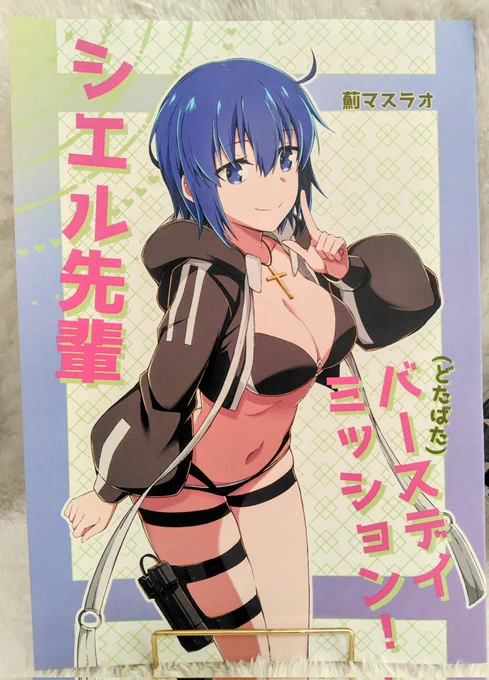 シエル本見本誌の現物写真です!
こちらトンボ忘れて入稿してしまったので心配だったのですが綺麗に仕上げてもらって感謝!一応追加入稿分は通販に回そうかな…とりあえずそっちも会場に持っていくけど、新刊出来バッチリ!!印刷所さん感謝です!あとトンボ忘れてごめんなさい! 