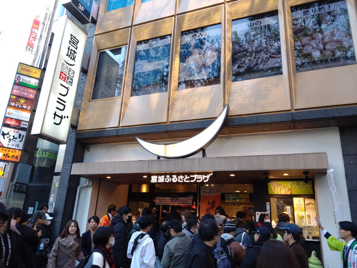 hitoridaniels's tweet photo. 今日で閉店。
皆様、長い間ありがとうございました。お客様の数、スゴイ… https://t.co/p0pEDqwNvg