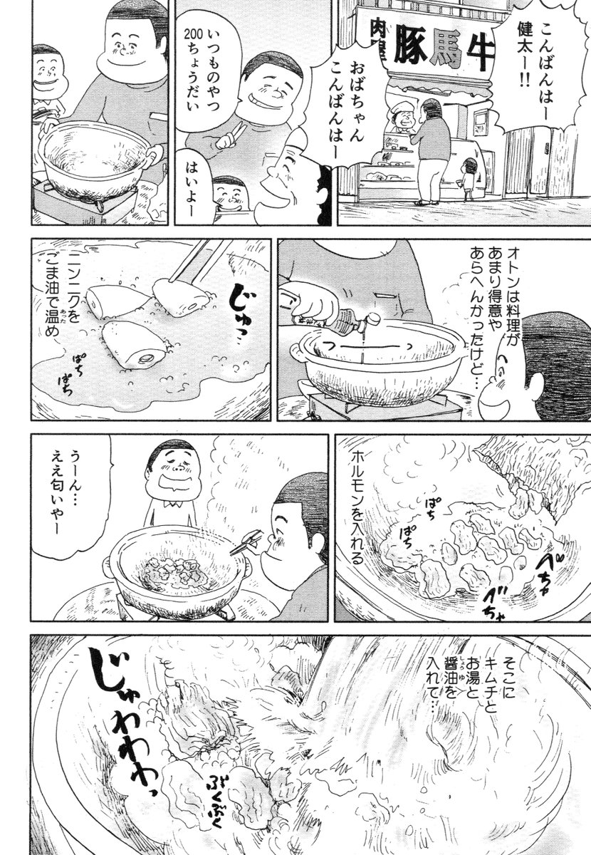 ③思い出食堂『てっちゃん鍋』つづきです
④につづきます
どうぞよろしくお願いいたします 