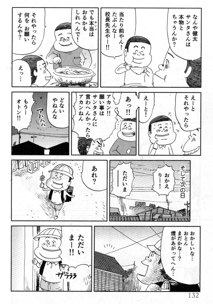 ③思い出食堂『てっちゃん鍋』つづきです
④につづきます
どうぞよろしくお願いいたします 