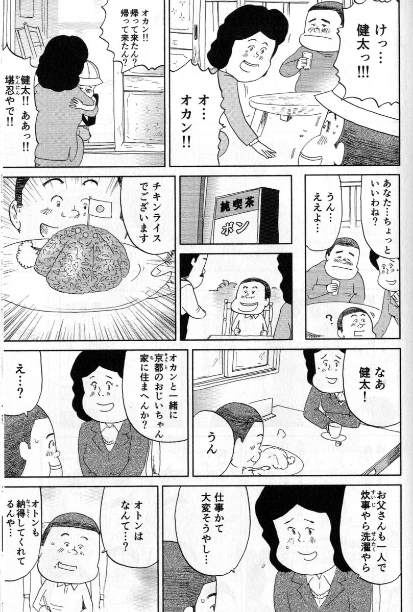 ④思い出食堂『てっちゃん鍋』つづきです
⑤につづきます
どうぞよろしくお願いいたします 