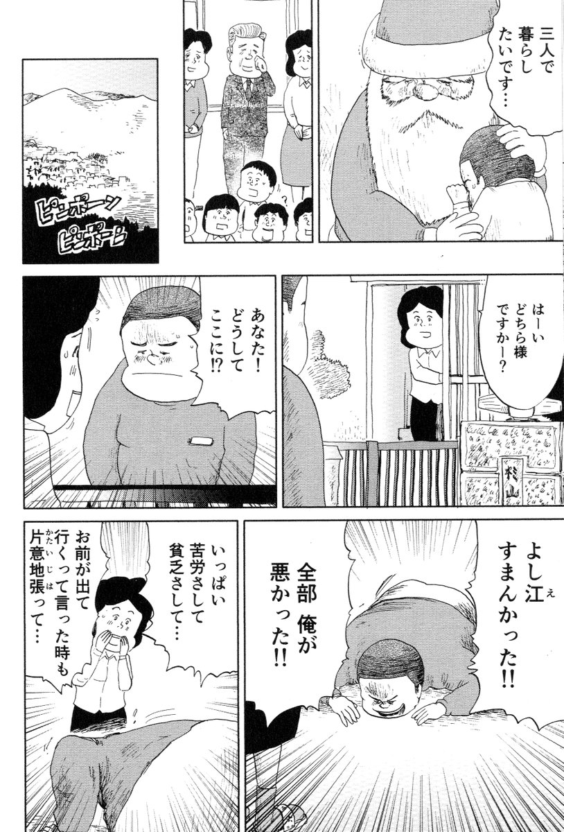 ⑤思い出食堂『てっちゃん鍋』最終話です
最後まで読んでくれてありがとうございます
どうぞよろしくお願いいたします
もうすぐ
クリスマス…
今年は何をお願いしますか?
魚乃目三太