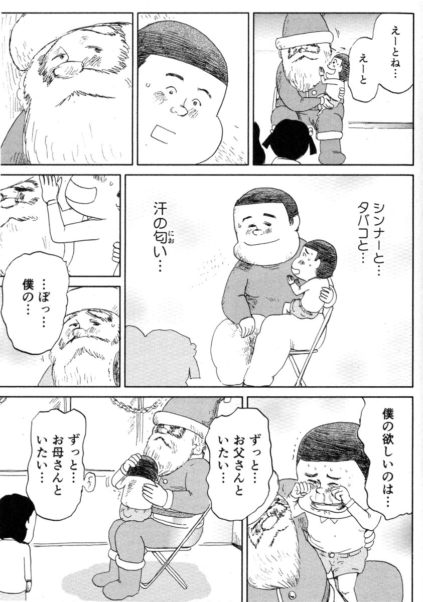 ⑤思い出食堂『てっちゃん鍋』最終話です
最後まで読んでくれてありがとうございます
どうぞよろしくお願いいたします
もうすぐ
クリスマス…
今年は何をお願いしますか?
魚乃目三太