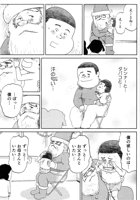 ⑤思い出食堂『てっちゃん鍋』最終話です
最後まで読んでくれてありがとうございます
どうぞよろしくお願いいたします

もうすぐ
クリスマス…

今年は何をお願いしますか?

魚乃目三太 